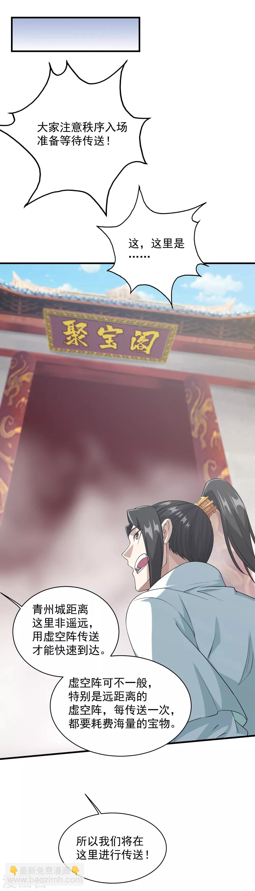 第22话 大神通-第23话