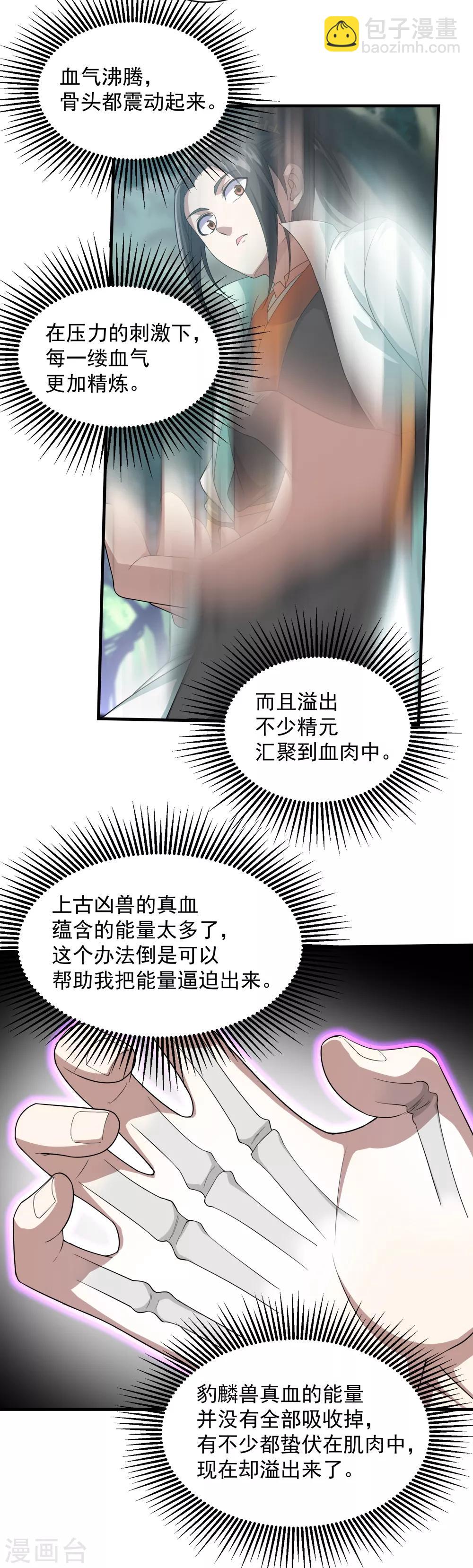 第22话 大神通-第23话