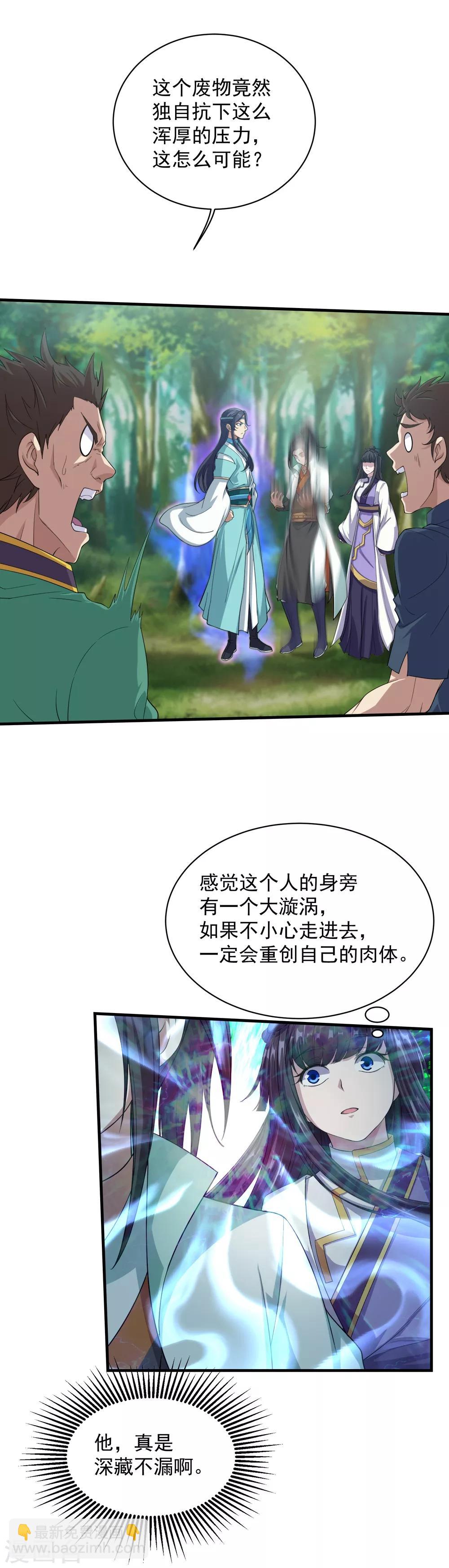 第22话 大神通-第23话