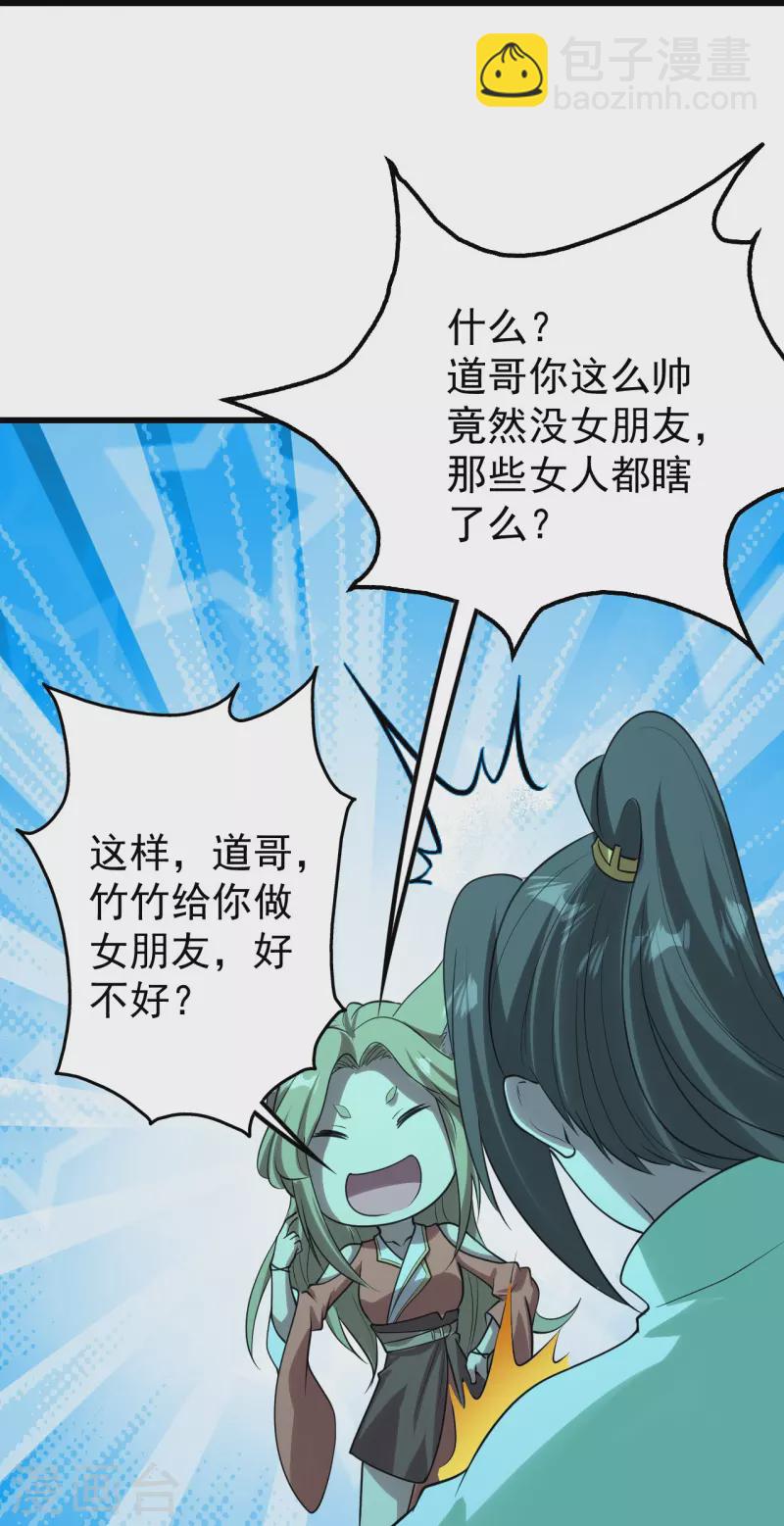 番外诗诗篇 弥补小遗憾-第221话