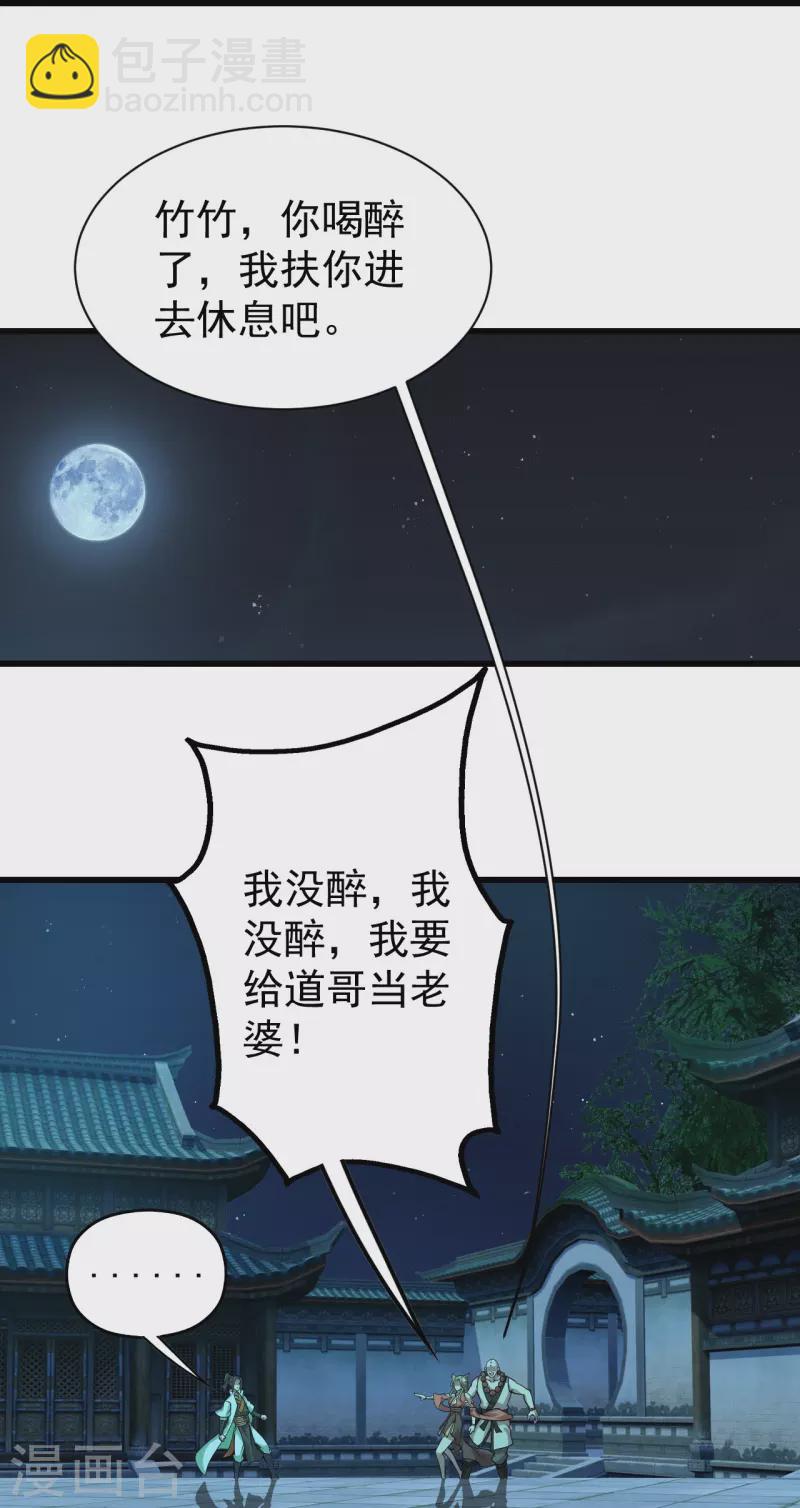 番外诗诗篇 弥补小遗憾-第221话