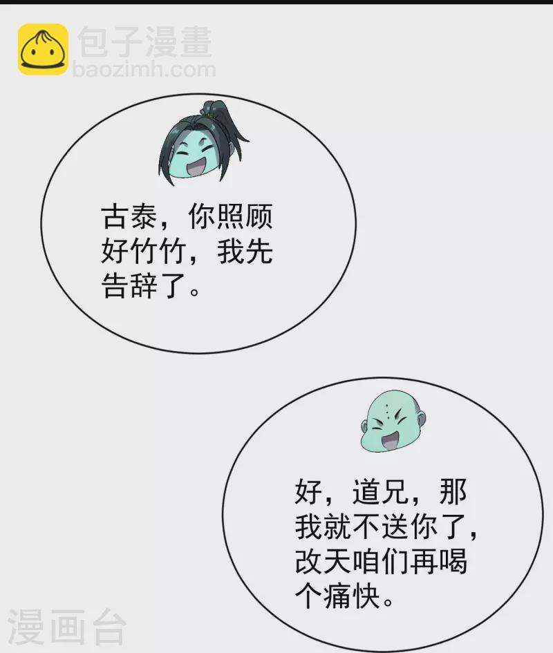 番外诗诗篇 弥补小遗憾-第221话