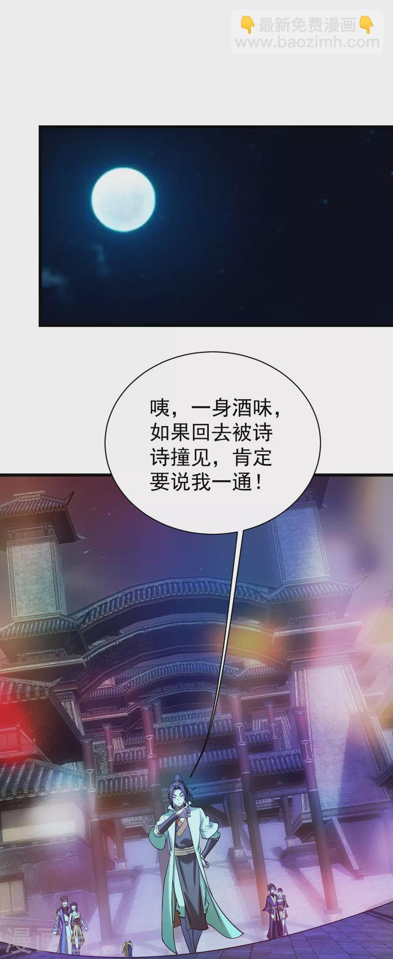 番外诗诗篇 弥补小遗憾-第221话