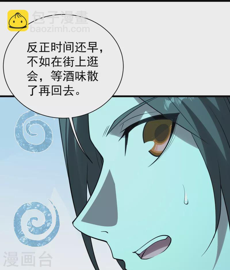 番外诗诗篇 弥补小遗憾-第221话