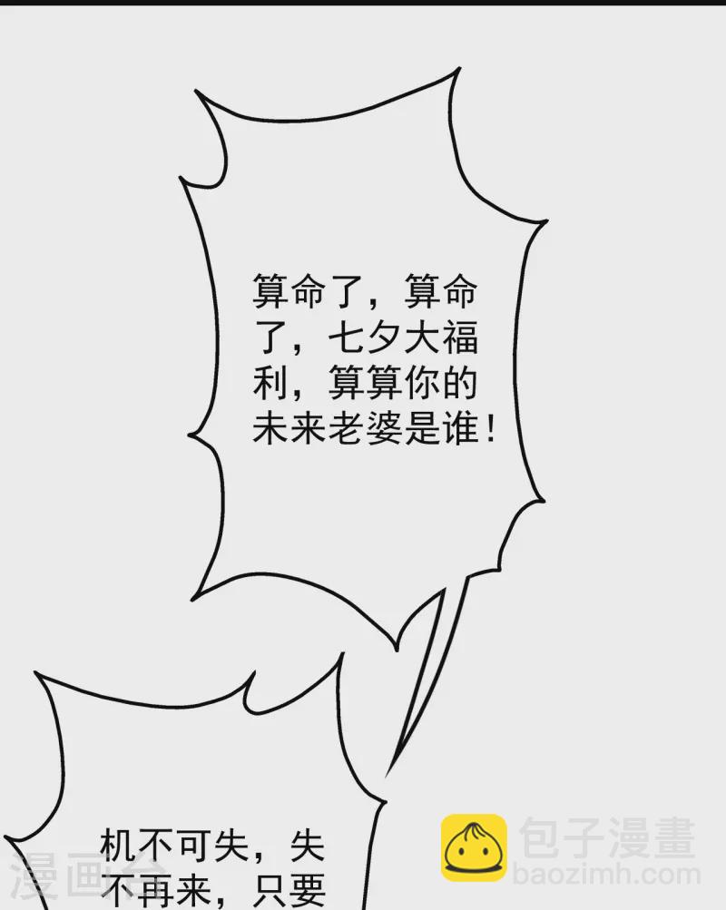 番外诗诗篇 弥补小遗憾-第221话