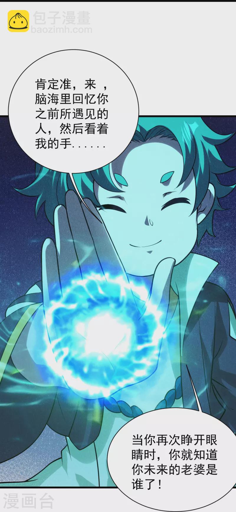 番外诗诗篇 弥补小遗憾-第221话