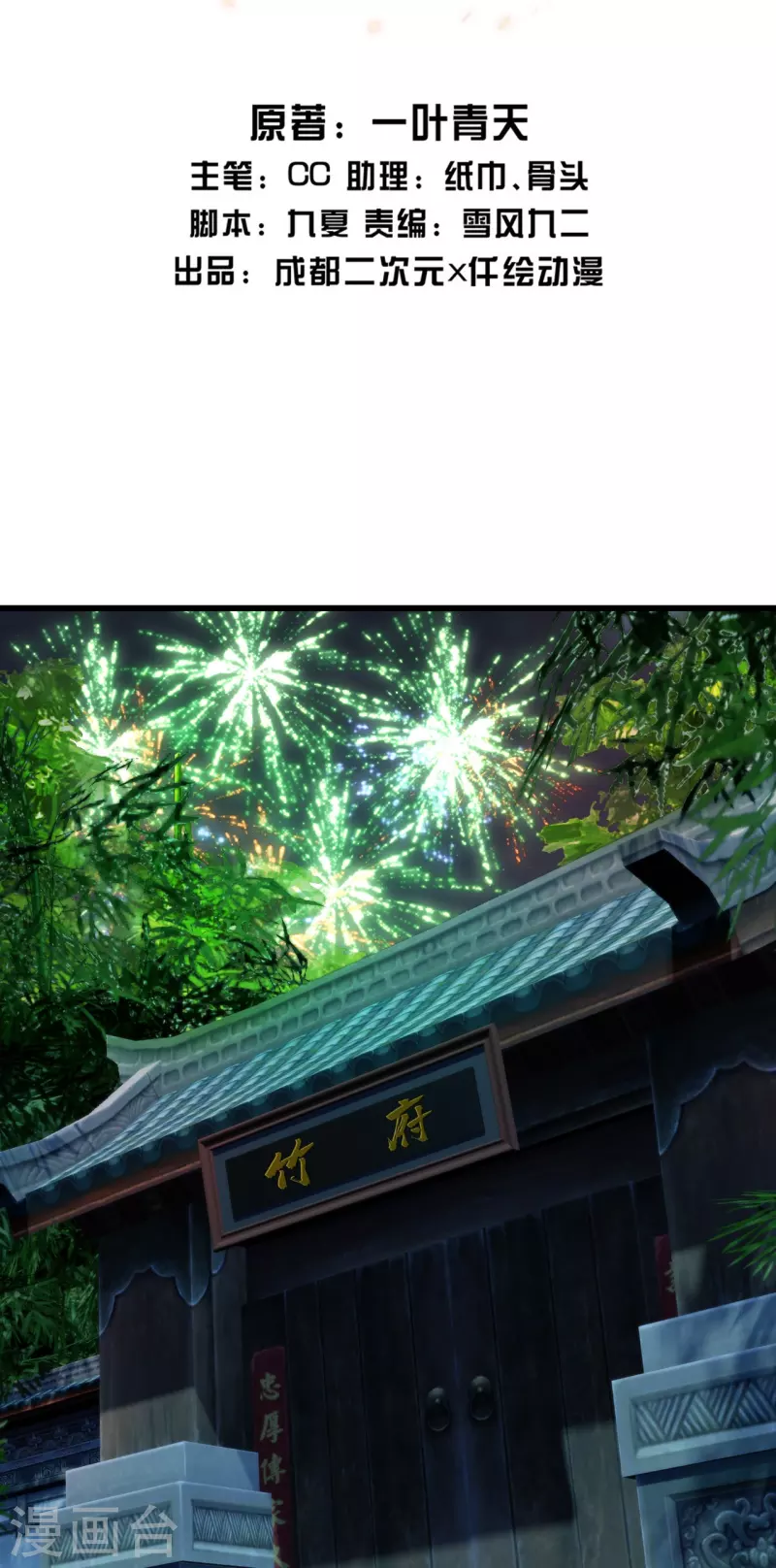 番外诗诗篇 弥补小遗憾-第221话