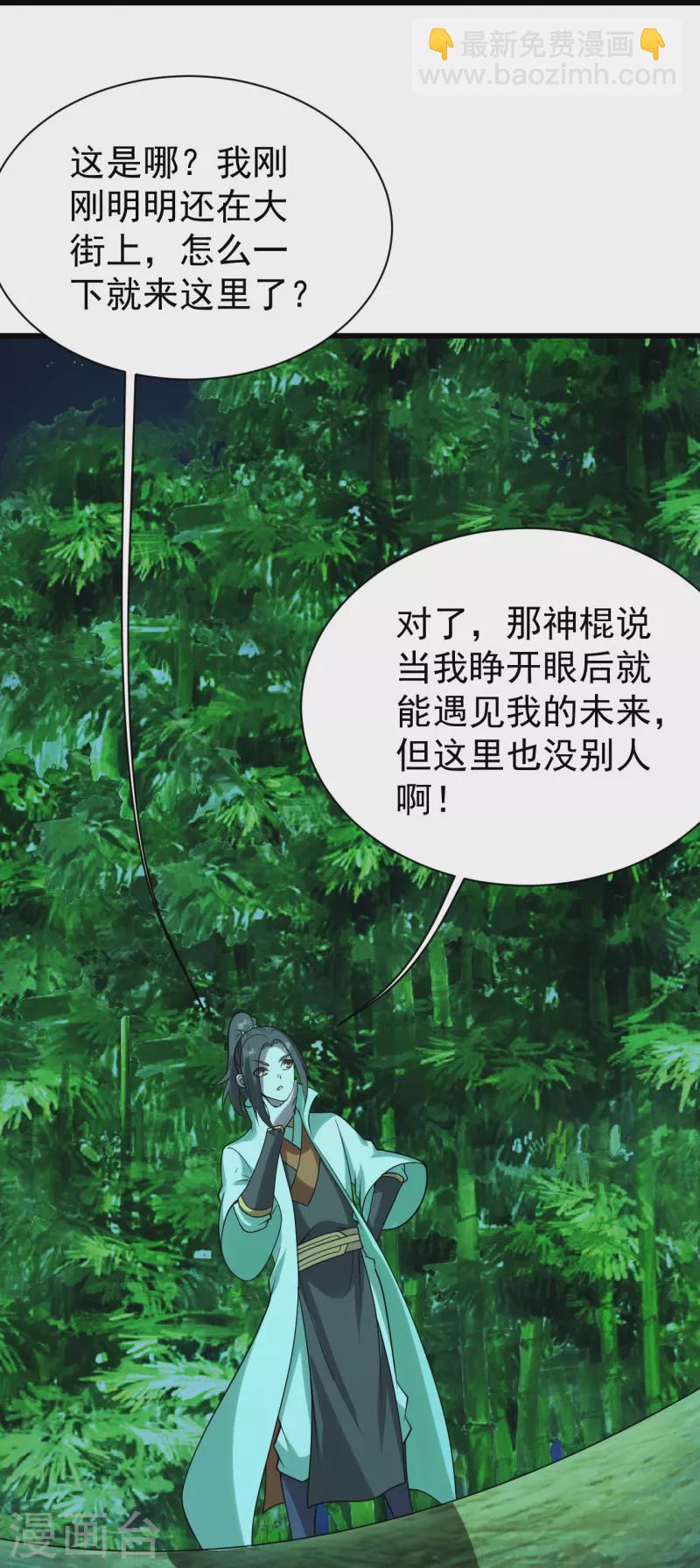番外诗诗篇 弥补小遗憾-第221话