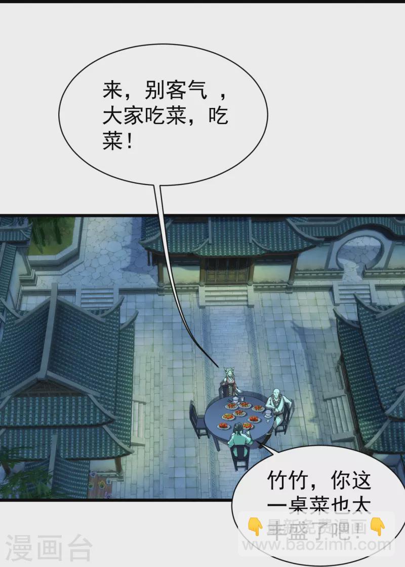 番外诗诗篇 弥补小遗憾-第221话