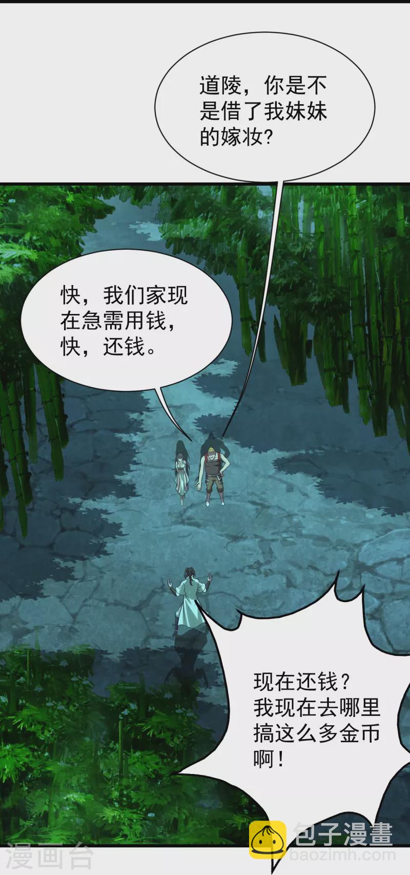 番外诗诗篇 弥补小遗憾-第221话