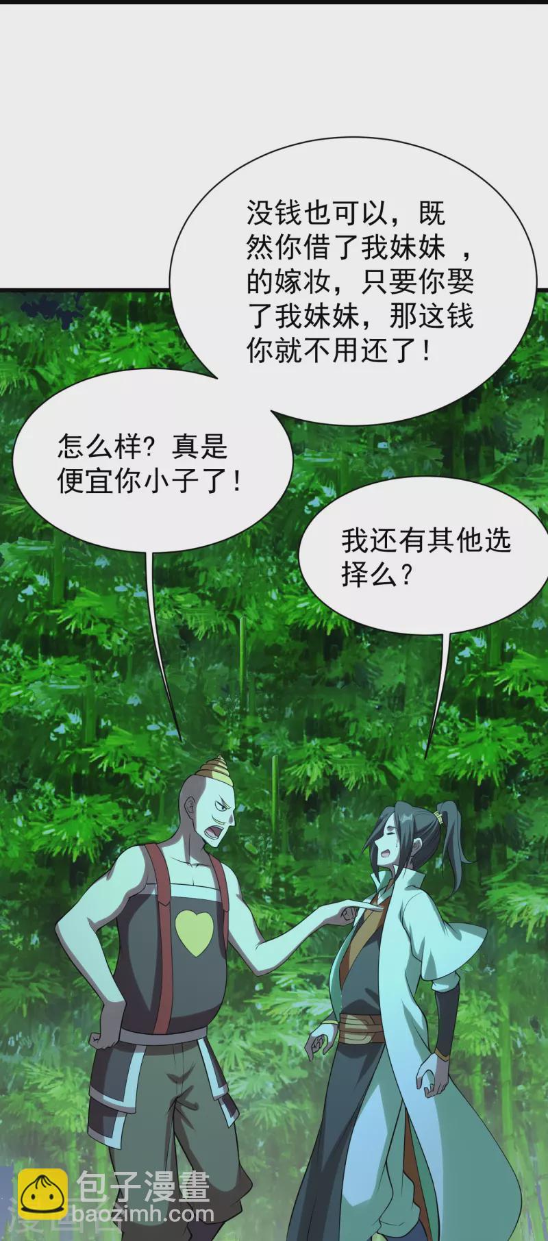 番外诗诗篇 弥补小遗憾-第221话