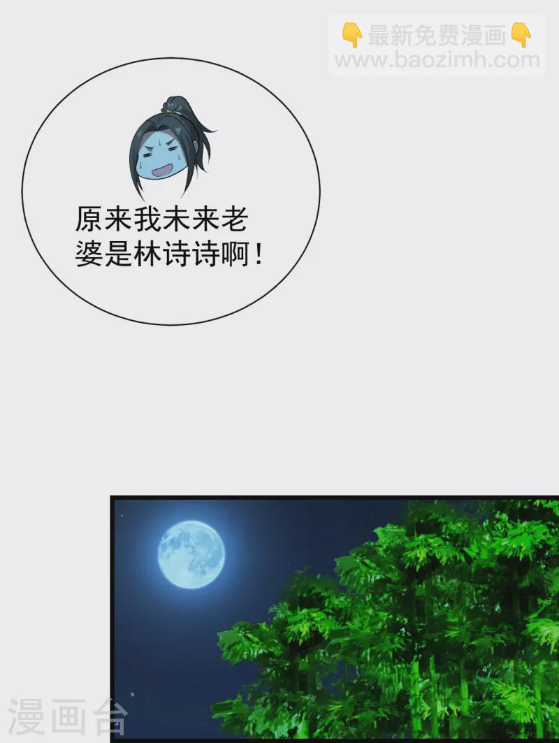 番外诗诗篇 弥补小遗憾-第221话