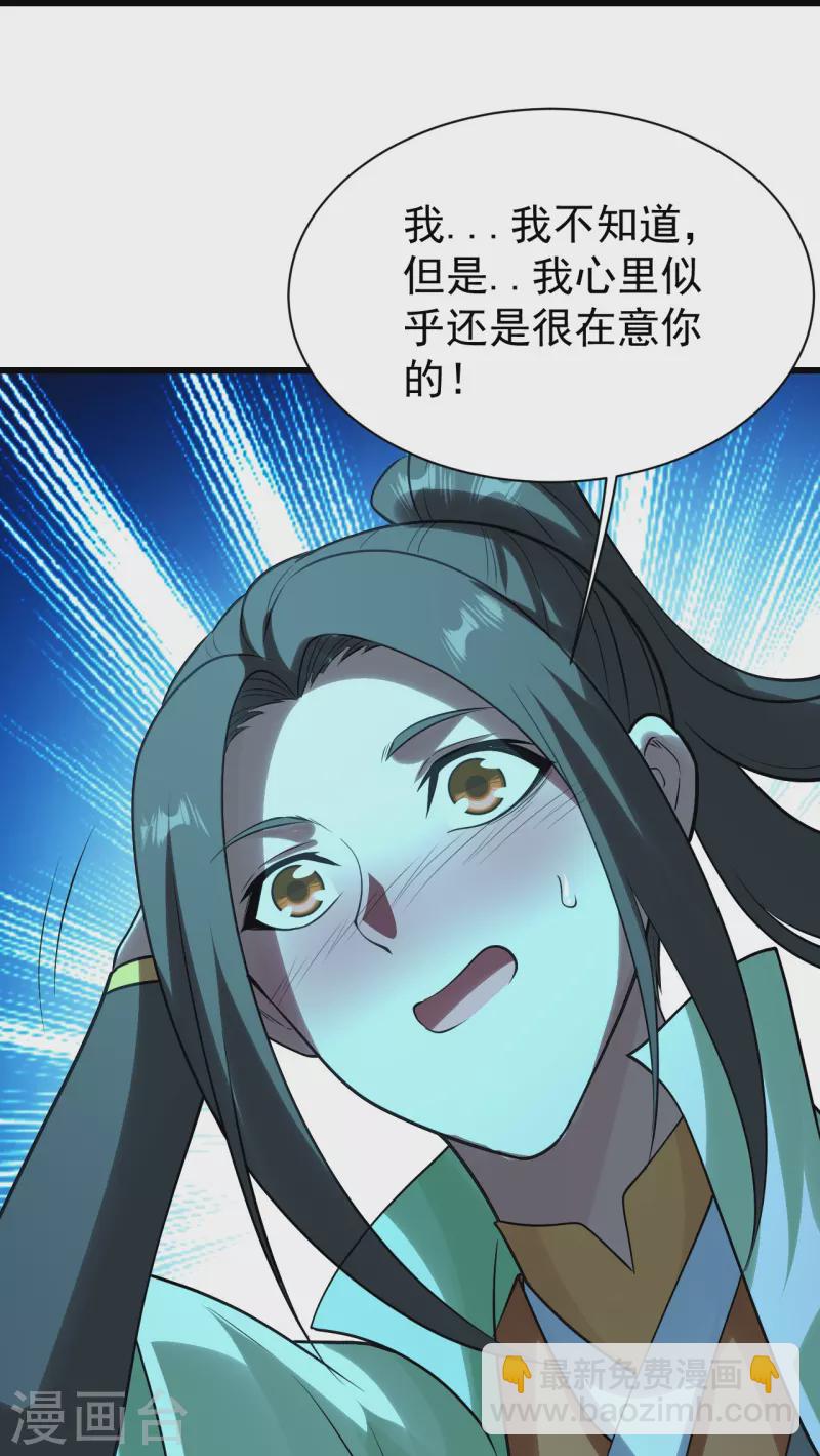番外诗诗篇 弥补小遗憾-第221话