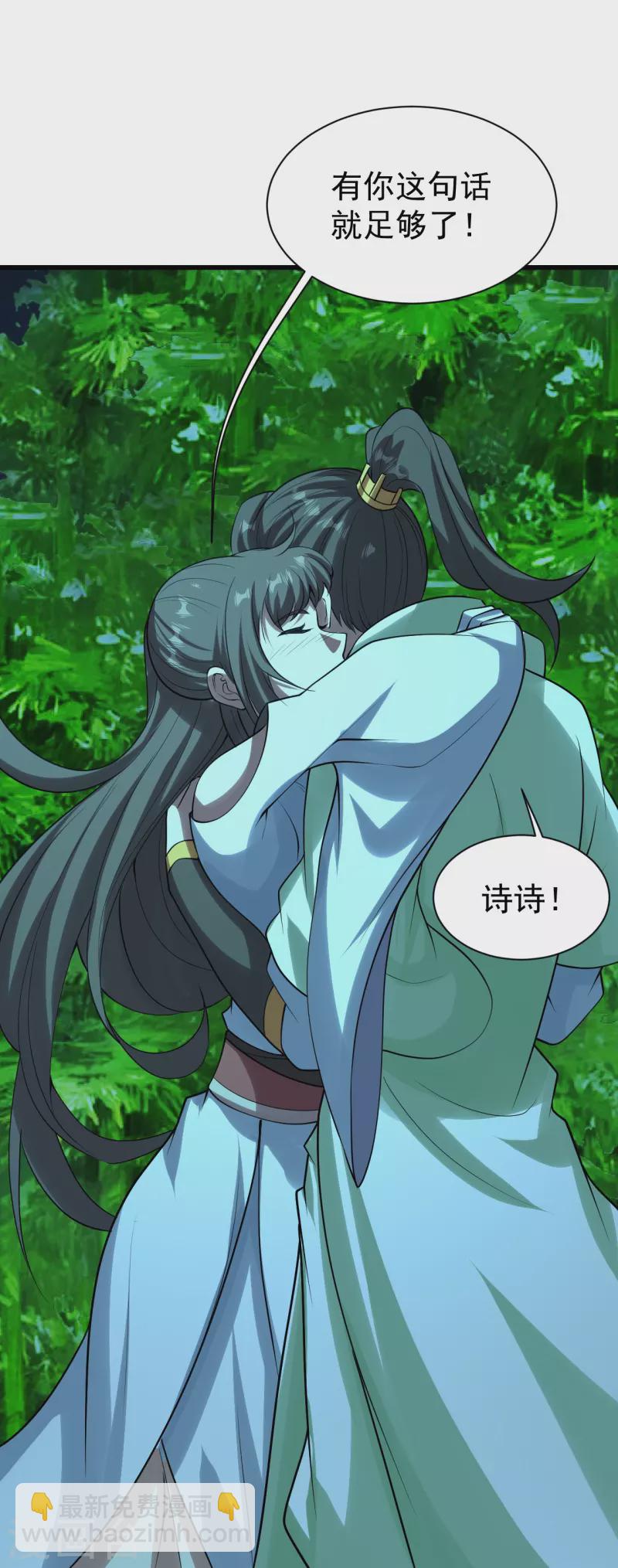 番外诗诗篇 弥补小遗憾-第221话