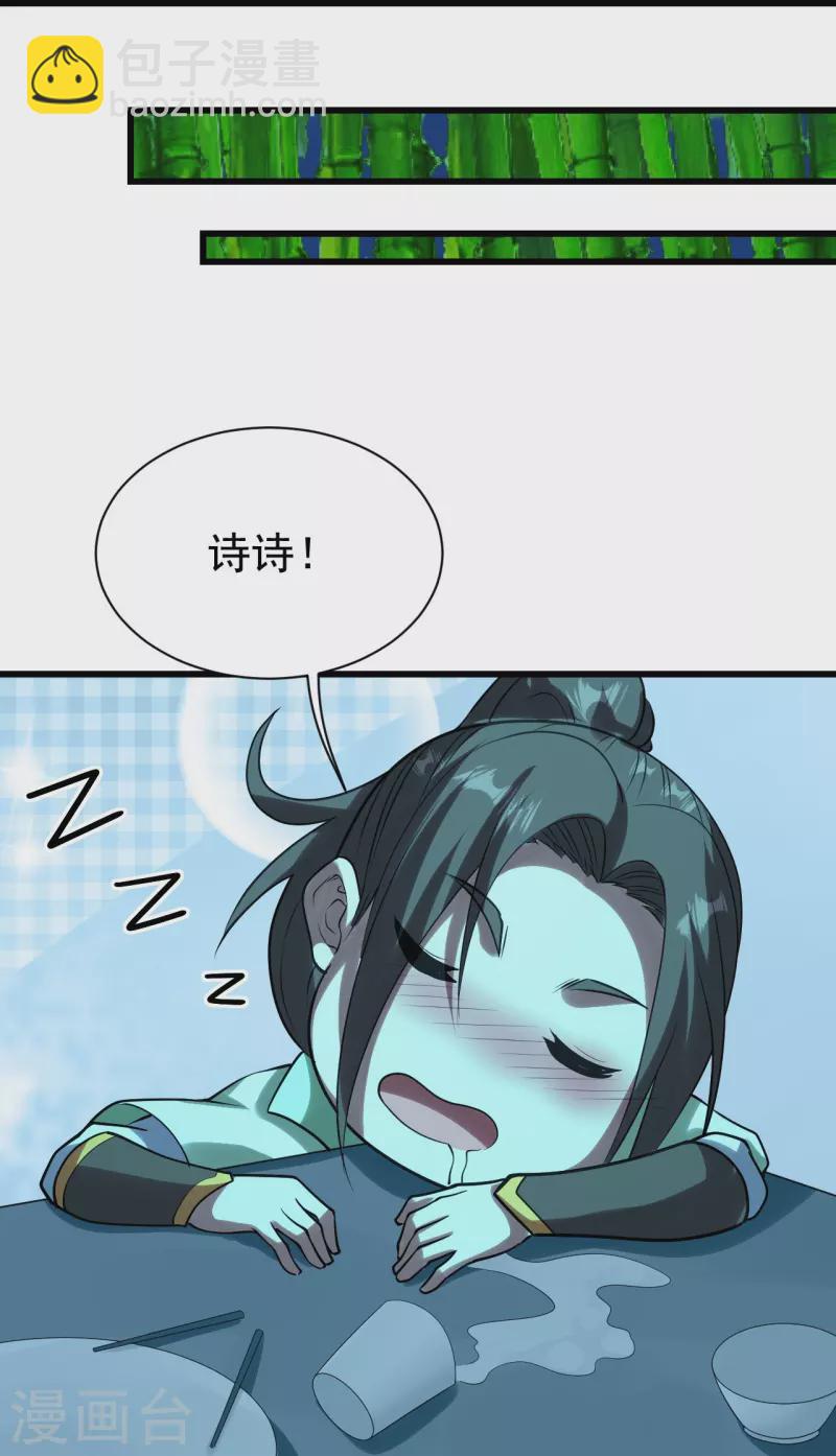 番外诗诗篇 弥补小遗憾-第221话