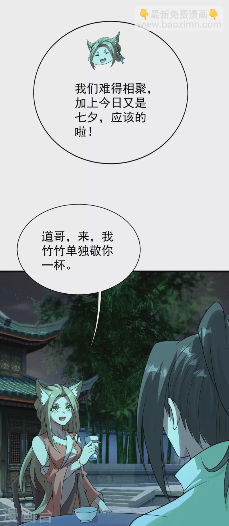 番外诗诗篇 弥补小遗憾-第221话