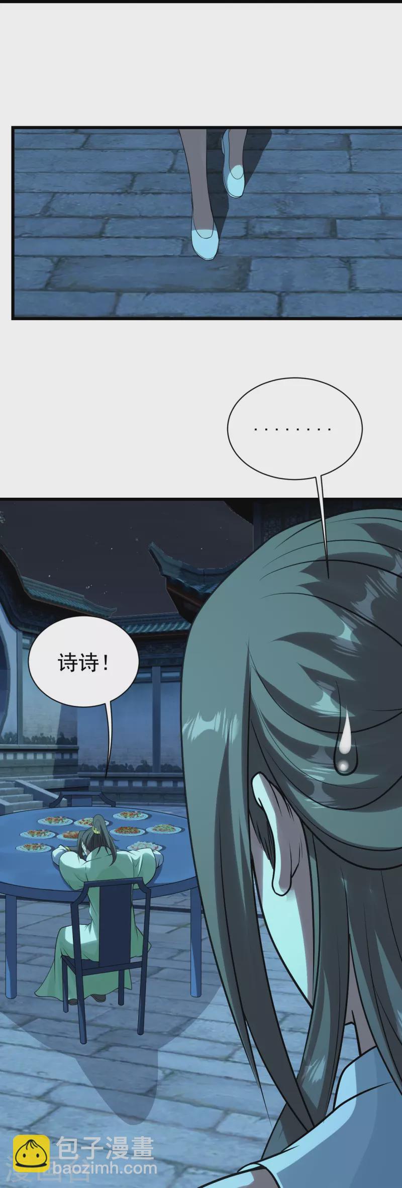 番外诗诗篇 弥补小遗憾-第221话