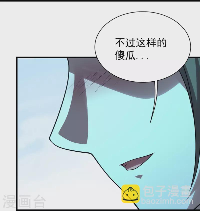 番外诗诗篇 弥补小遗憾-第221话