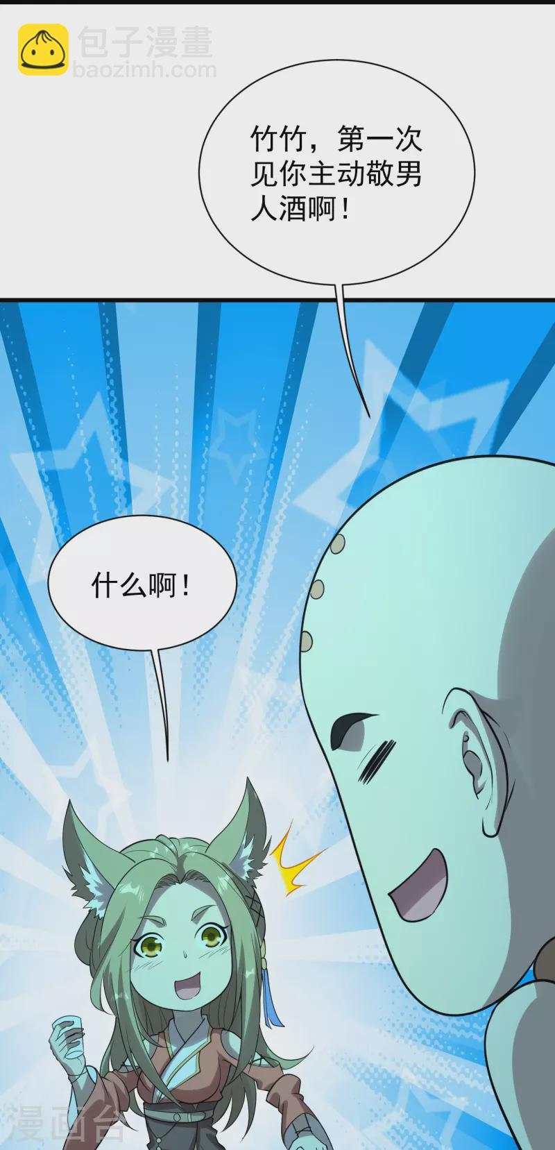 番外诗诗篇 弥补小遗憾-第221话