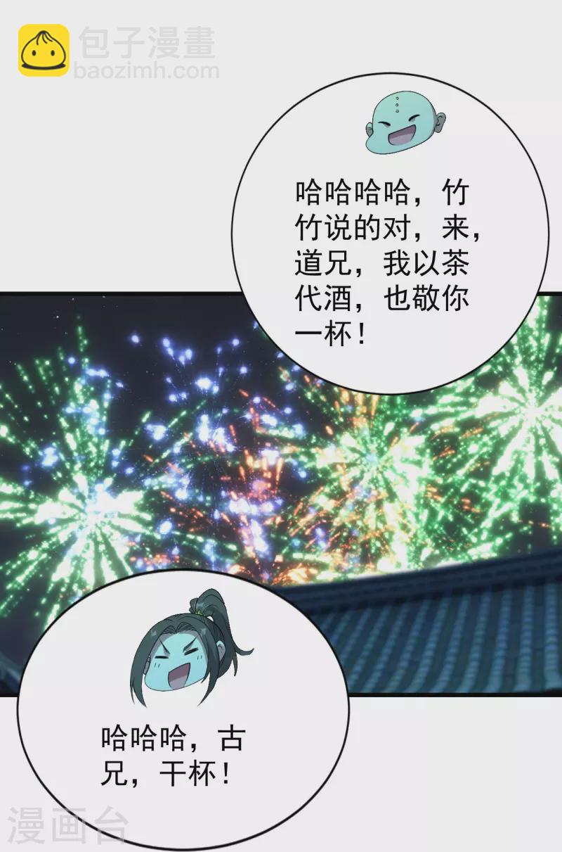番外诗诗篇 弥补小遗憾-第221话