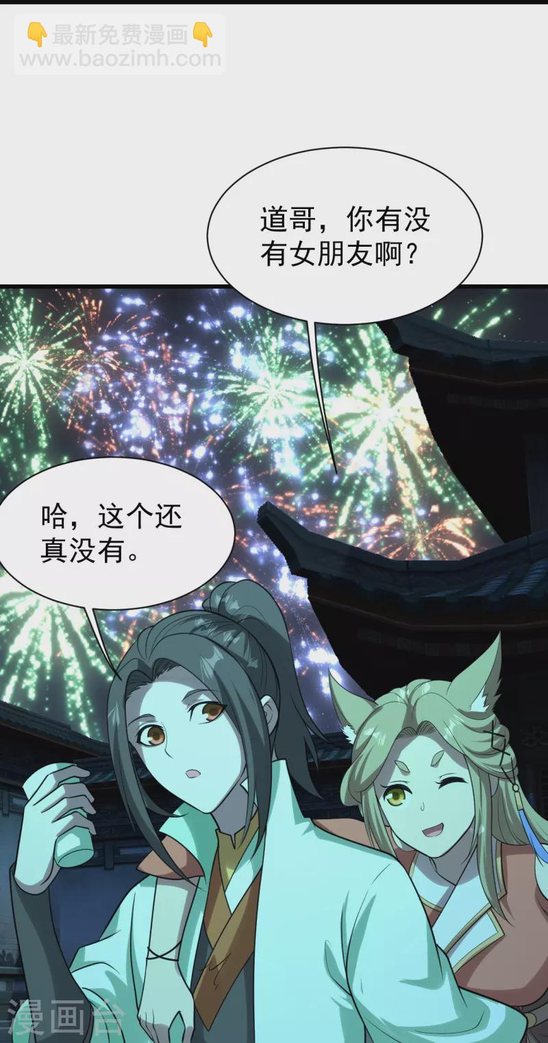 番外诗诗篇 弥补小遗憾-第221话