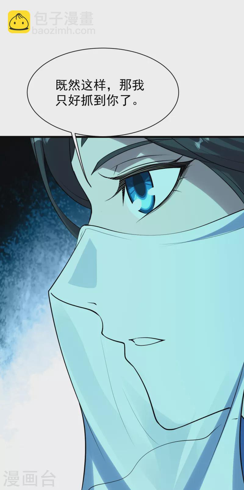 第216话 你别跑，我会补偿你的！-第223话