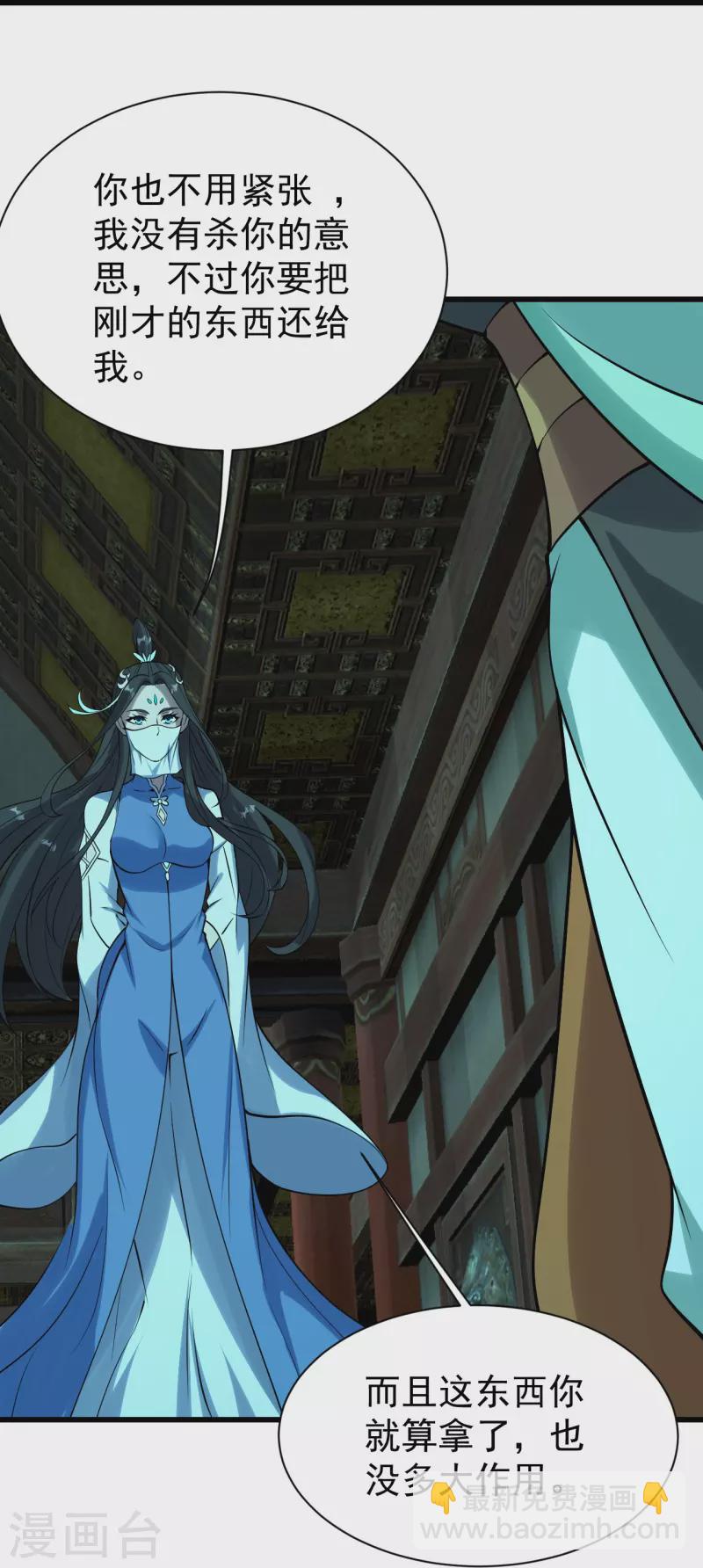 第216话 你别跑，我会补偿你的！-第223话