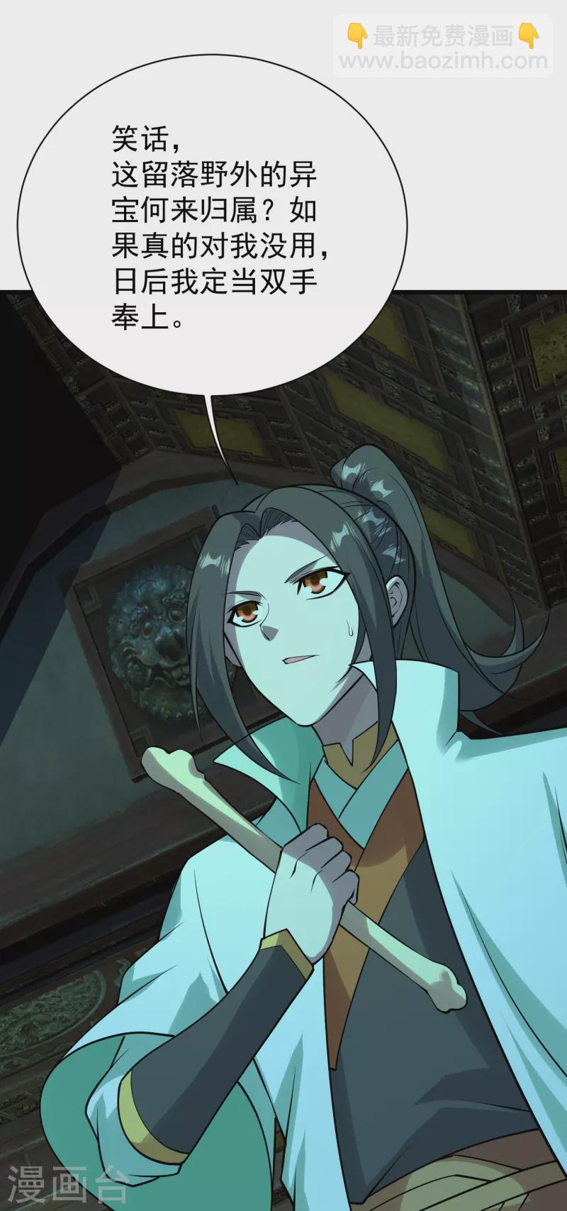 第216话 你别跑，我会补偿你的！-第223话