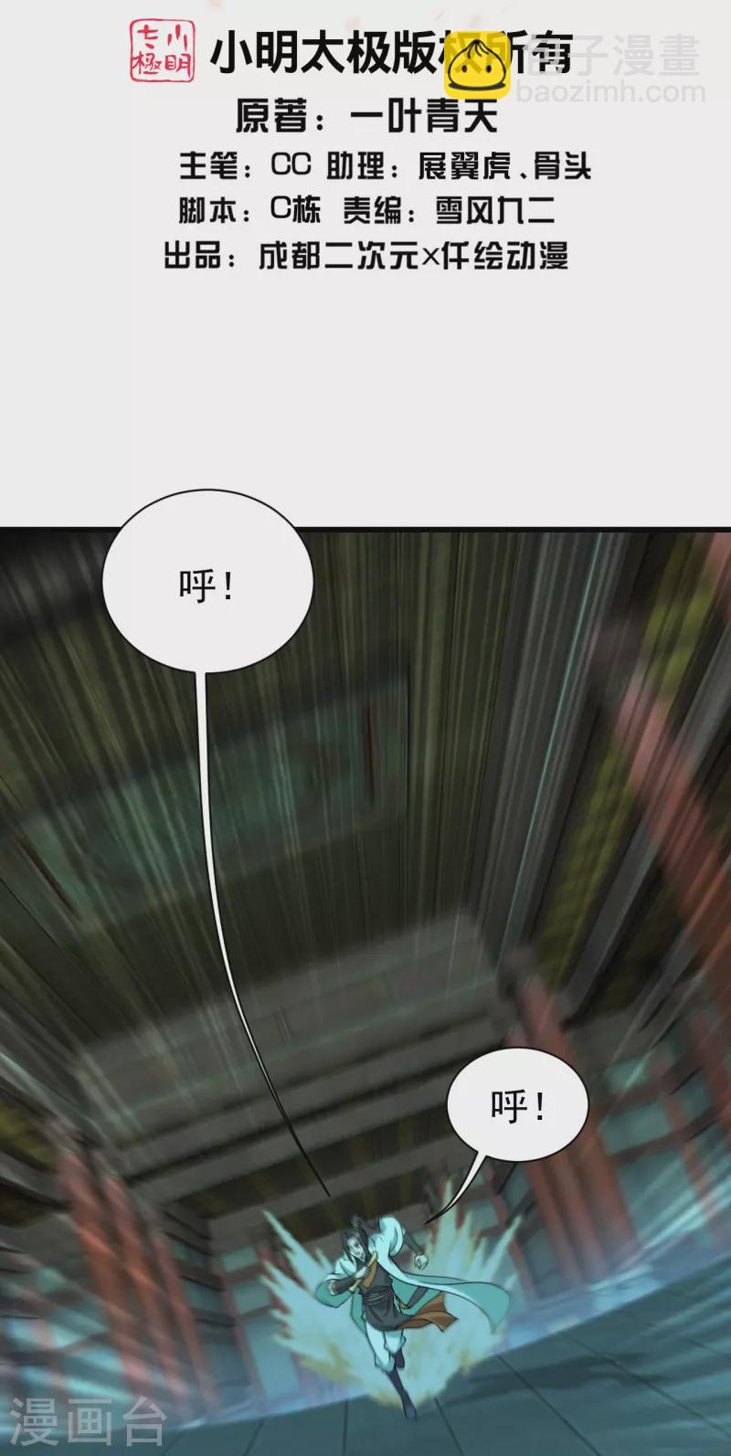 第216话 你别跑，我会补偿你的！-第223话
