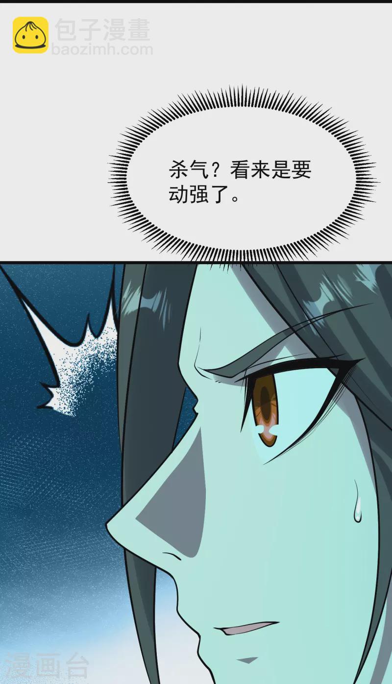 第216话 你别跑，我会补偿你的！-第223话