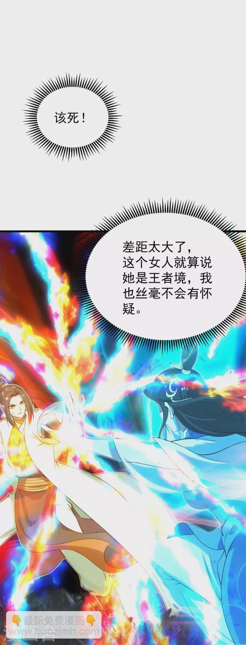 第216话 你别跑，我会补偿你的！-第223话