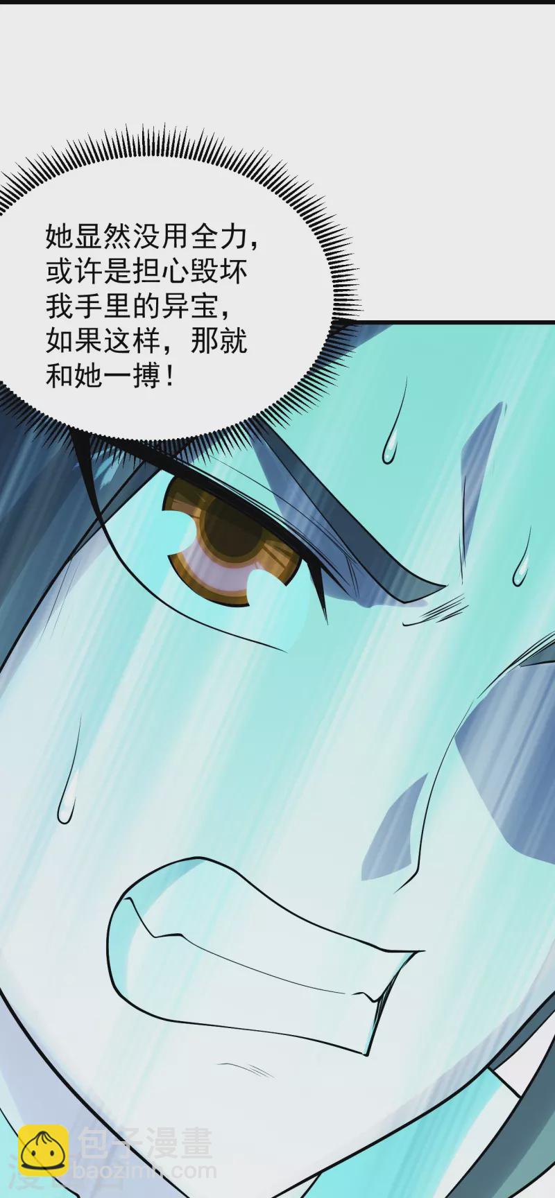 第216话 你别跑，我会补偿你的！-第223话