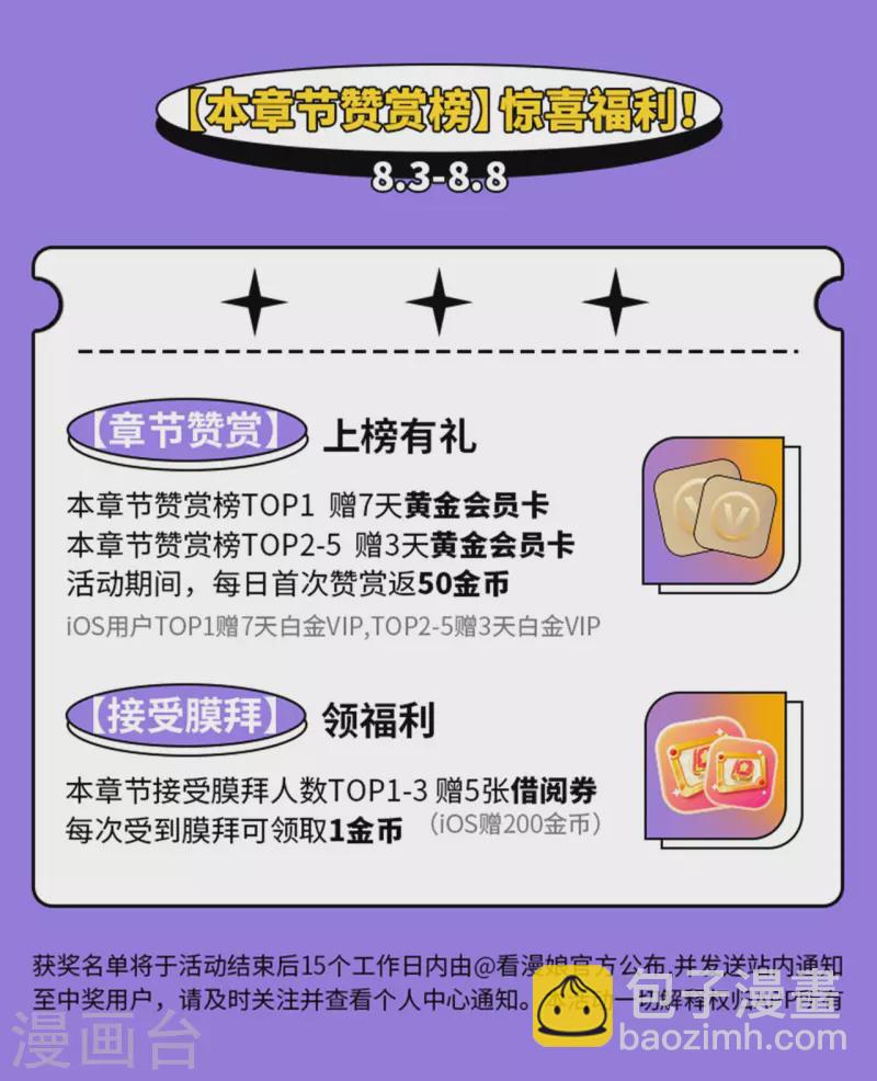 第216话 你别跑，我会补偿你的！-第223话