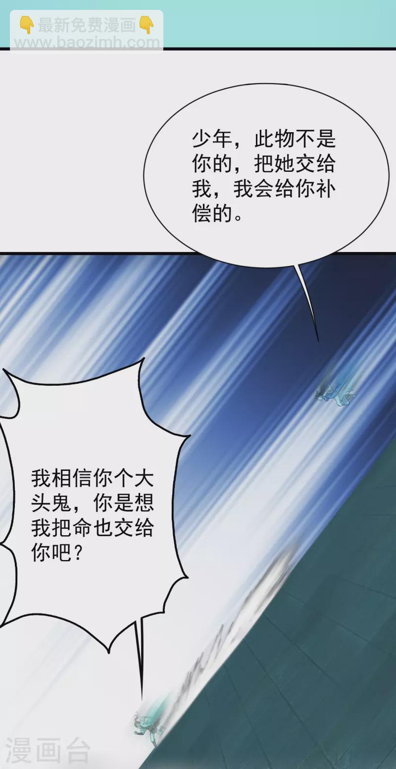 第216话 你别跑，我会补偿你的！-第223话