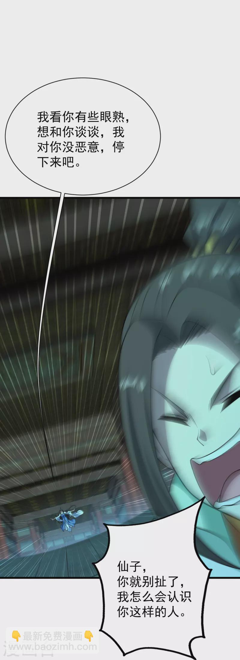 第216话 你别跑，我会补偿你的！-第223话