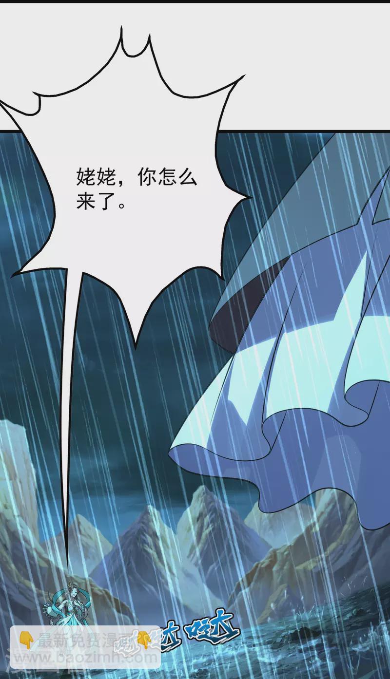 第218话 皇室婚约！-第225话