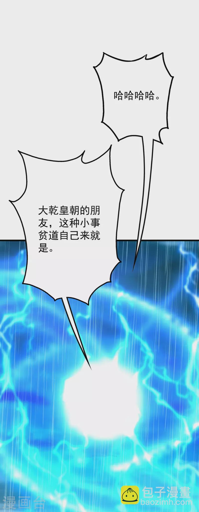 第218话 皇室婚约！-第225话