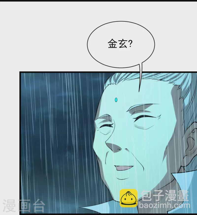 第218话 皇室婚约！-第225话