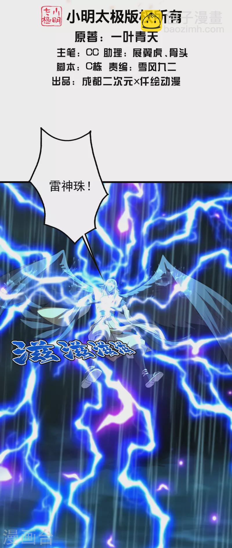 第218话 皇室婚约！-第225话