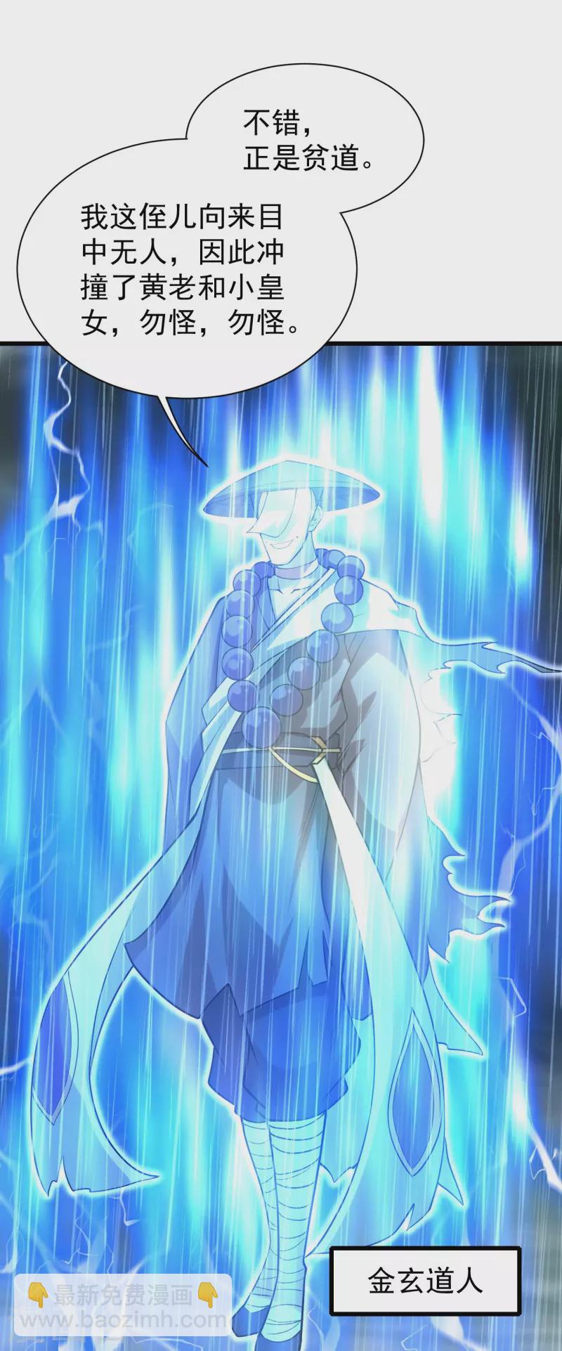 第218话 皇室婚约！-第225话