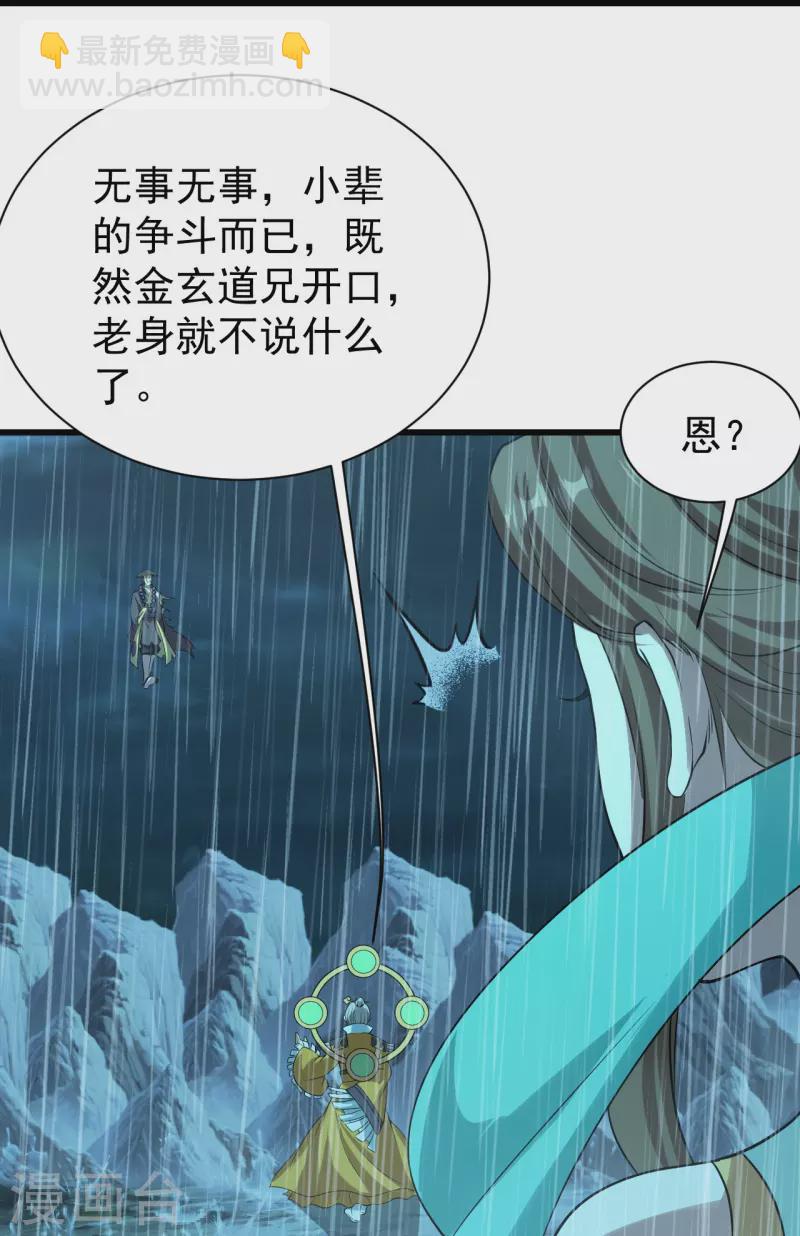 第218话 皇室婚约！-第225话