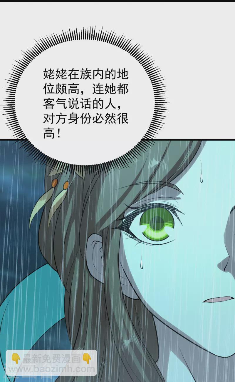 第218话 皇室婚约！-第225话