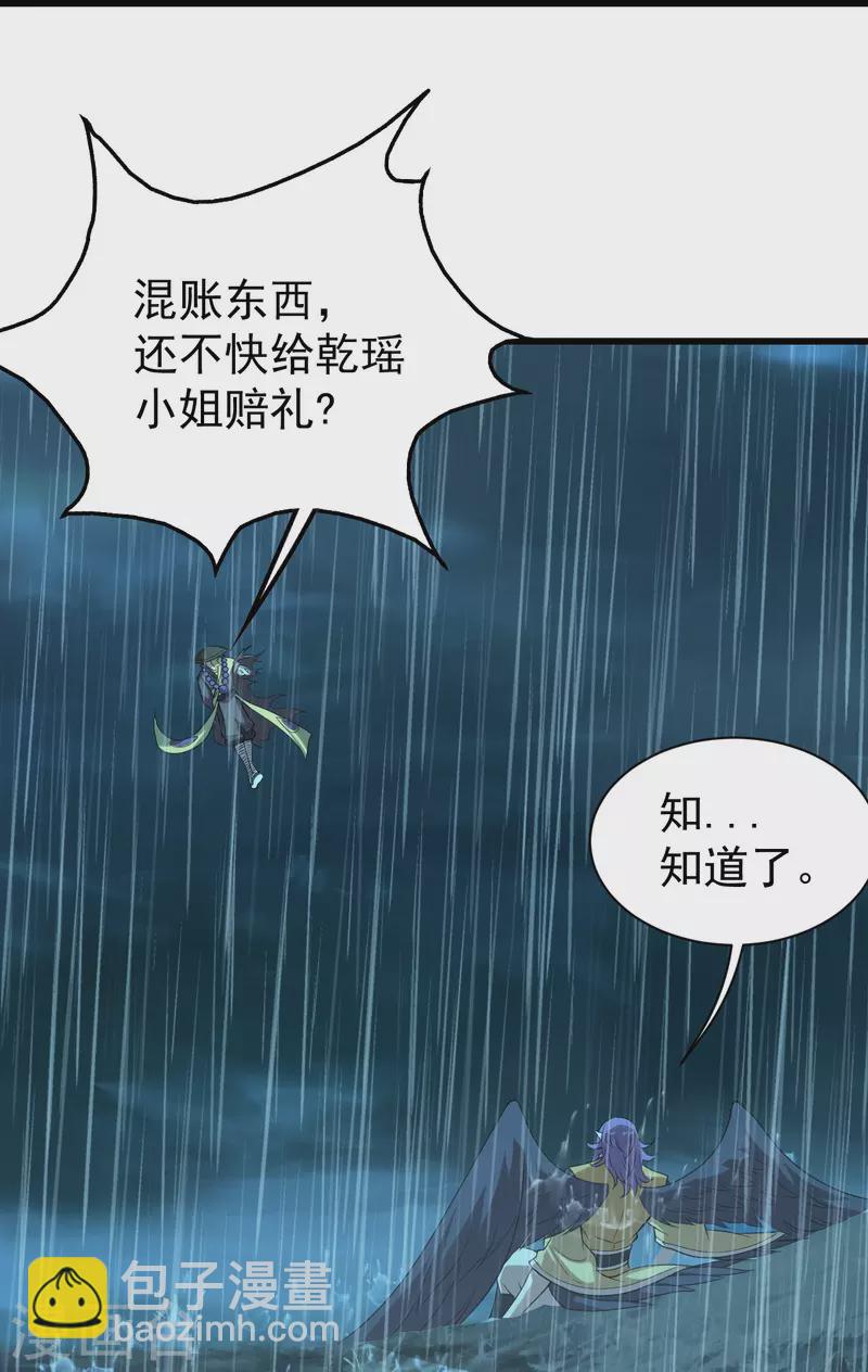 第218话 皇室婚约！-第225话
