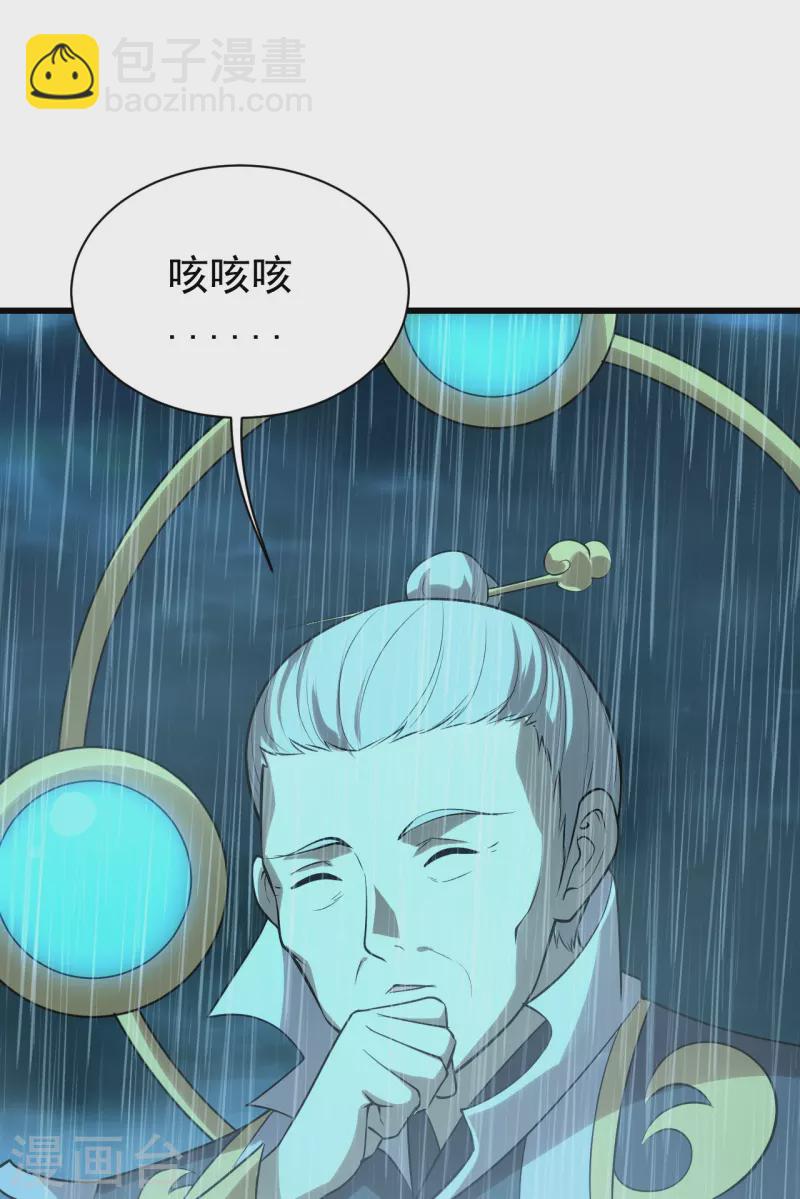 第218话 皇室婚约！-第225话