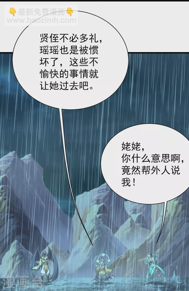 第218话 皇室婚约！-第225话