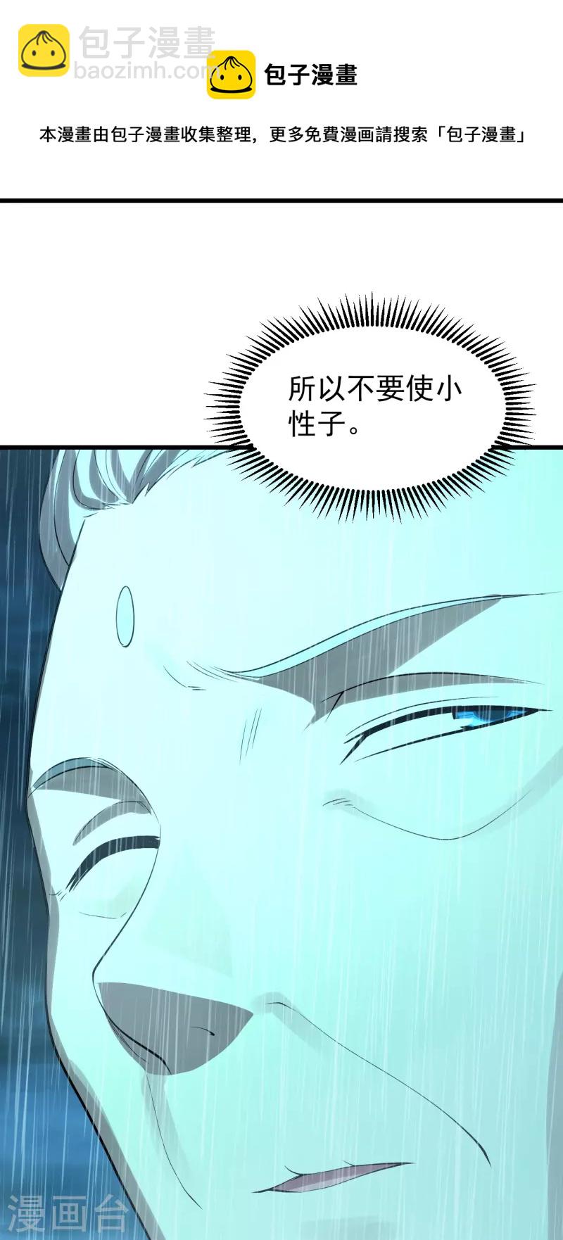 第218话 皇室婚约！-第225话