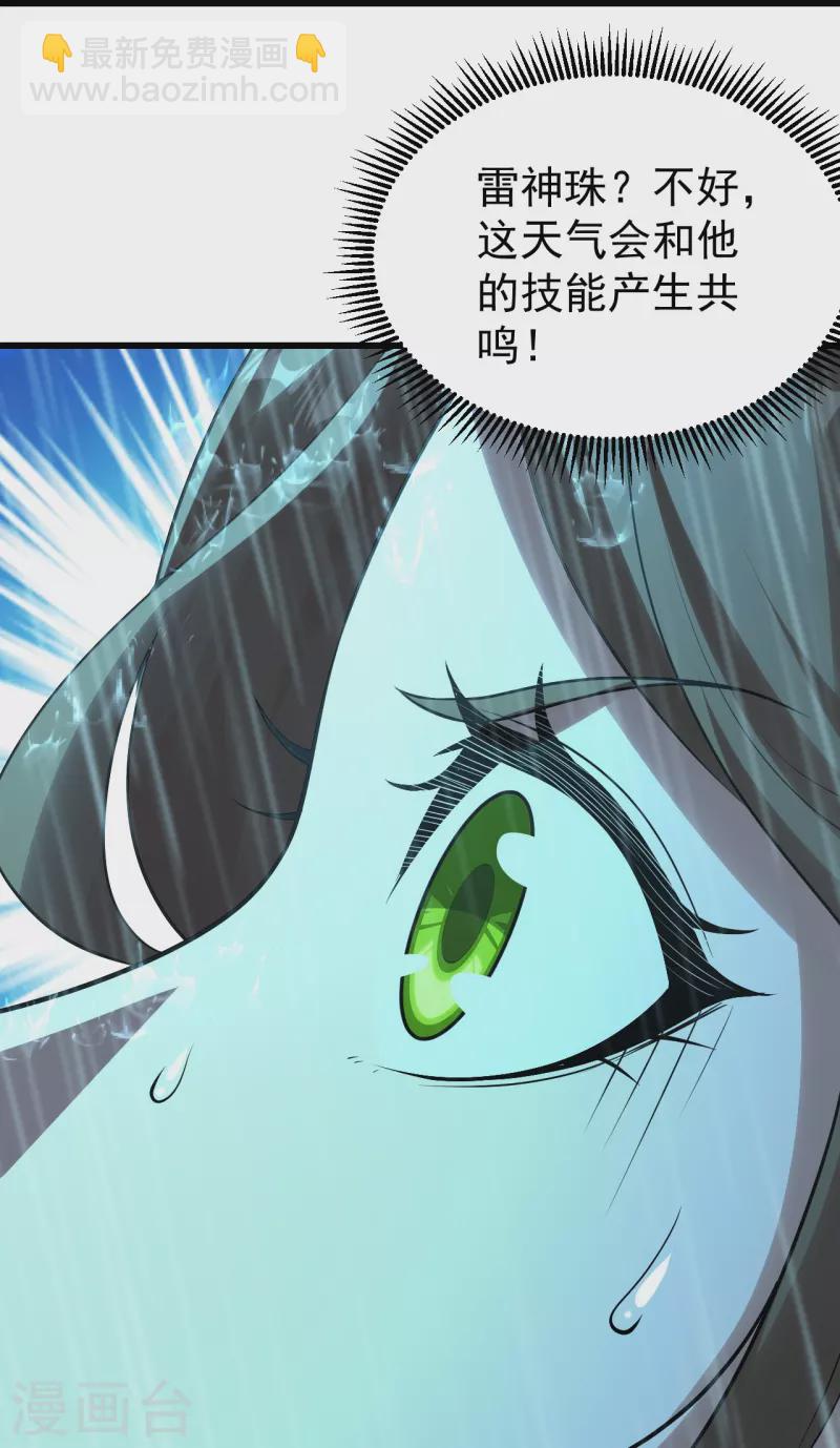 第218话 皇室婚约！-第225话