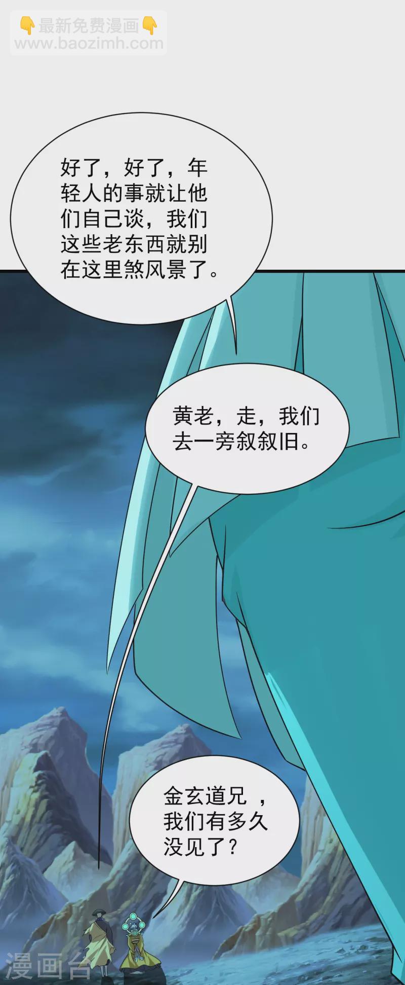 第218话 皇室婚约！-第225话