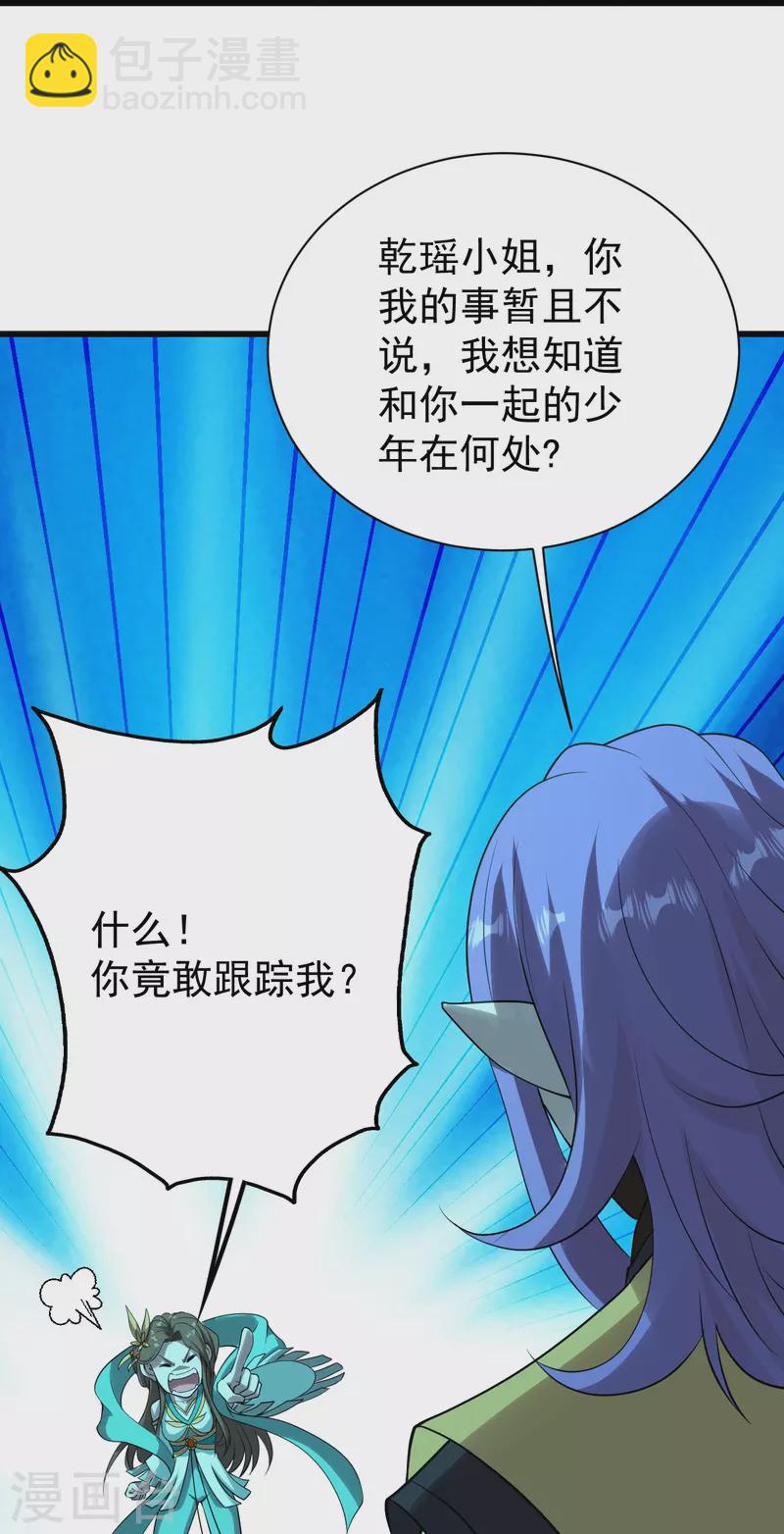 第218话 皇室婚约！-第225话