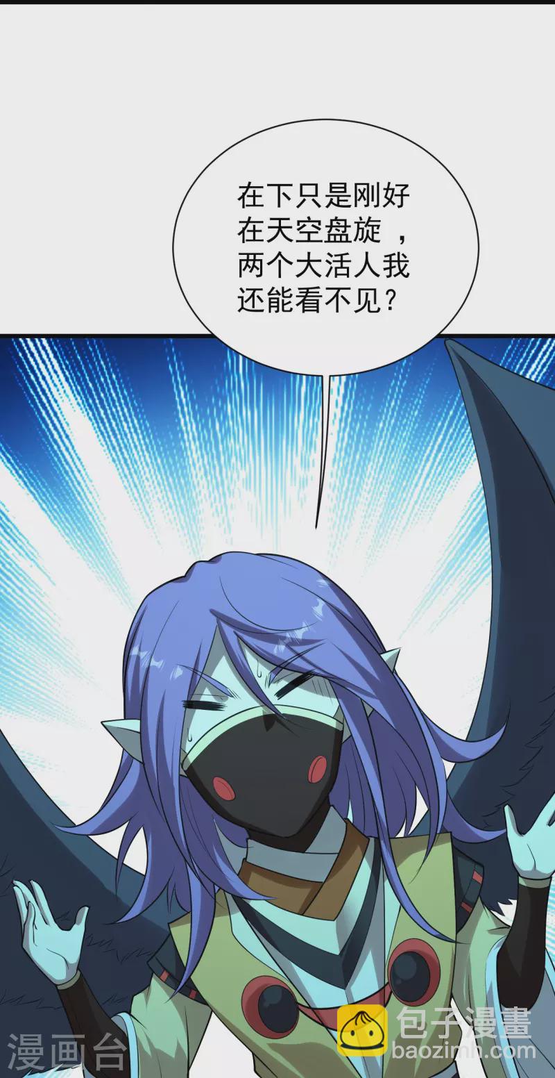 第218话 皇室婚约！-第225话